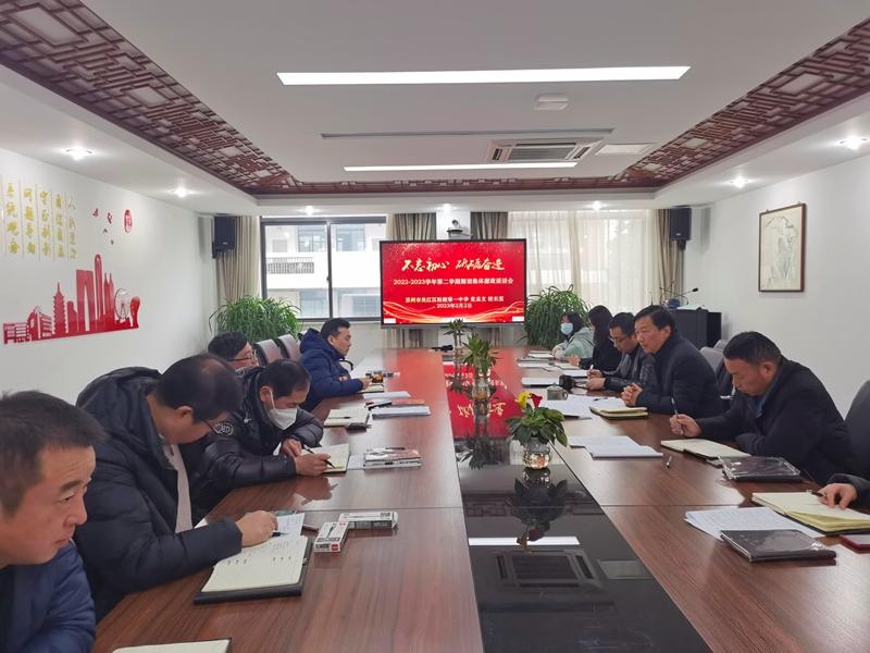 集体廉政谈话.jpg